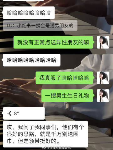 所以送男生朋友礼物应该送什么呢<br />哈哈哈哈哈我真的要笑死了 千...