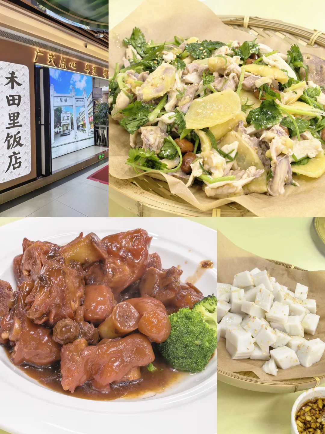 打卡广州沙面的“禾田里”粤菜餐厅