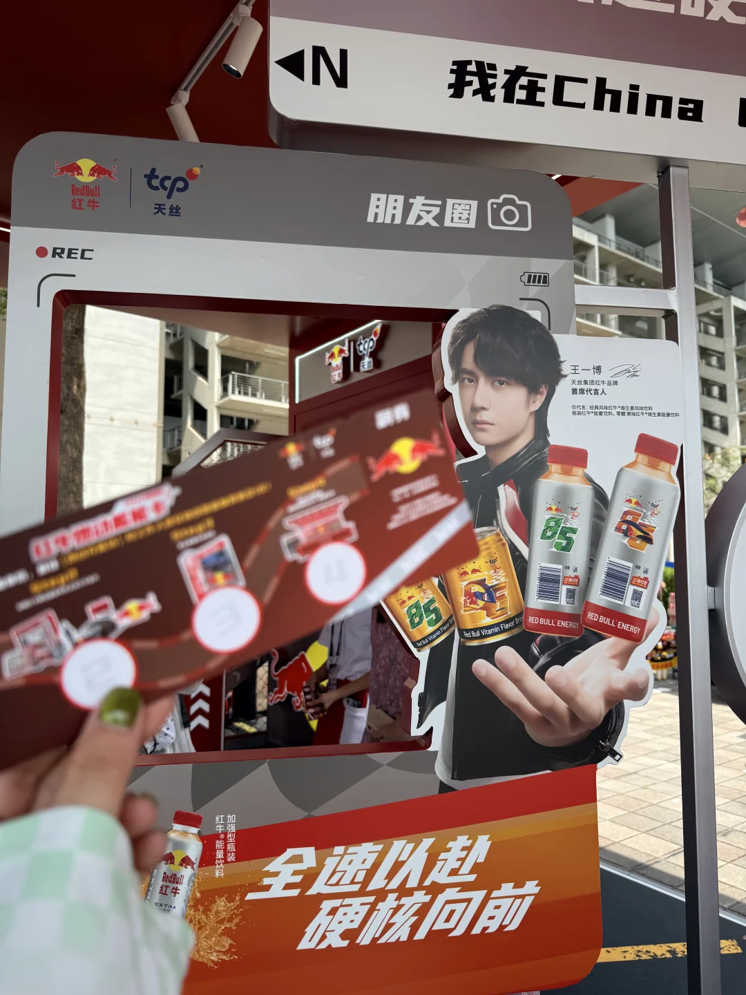来瓶红牛提提神