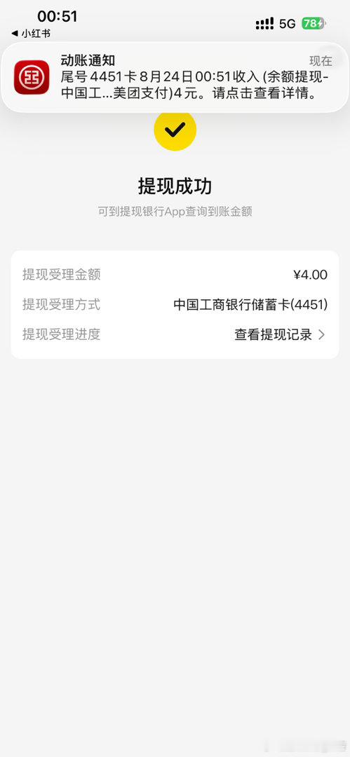 笑死，外卖员忘记确认送达，结果超时美团赔付了[允悲] ​