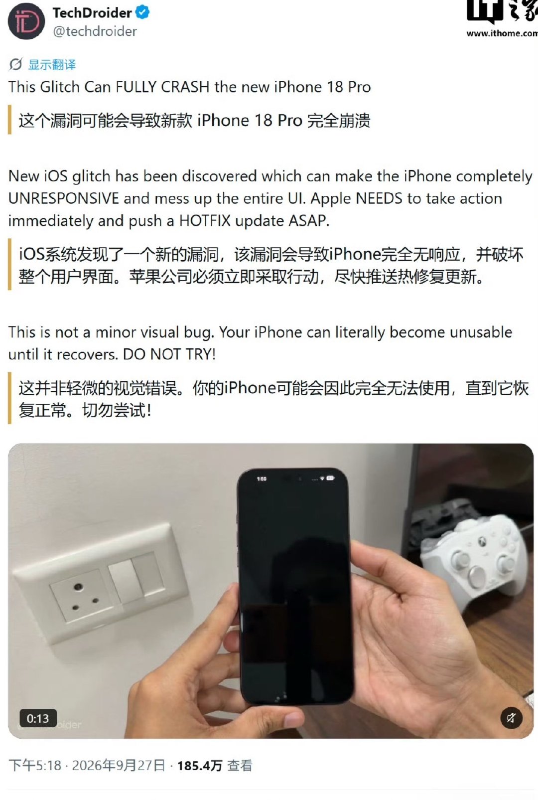 #iPhone18Pro新故障#今天我也看到iOS又推送了新的版本，之前更新到27之后感觉手机发热好像略微增大了点，不知道现在有什么故障了 ​