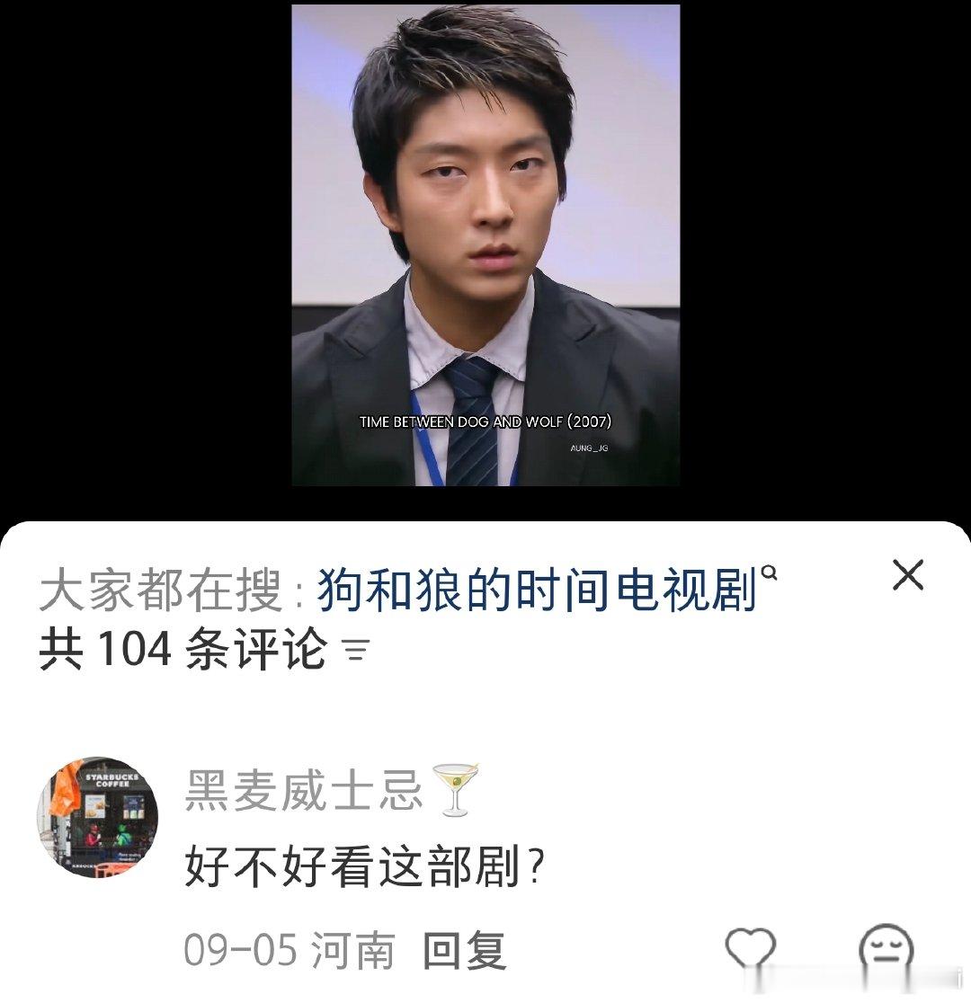 欧巴怎么也在怀旧了？果然人老了就是爱怀旧（ber（虽然俺也是前段时间刚重温过…
好看的兄弟好看的，难得有港剧警匪片味儿的韩剧，剧情方面有“精品韩剧”一贯的拷问一哈这司那司，演技方面不滥抒情无泡菜式浮夸，最后的最后：男俊女美啊！ ​