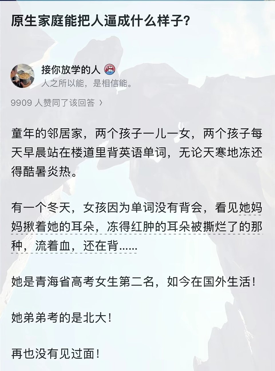 这原生家庭到底是好还是不好？ ​