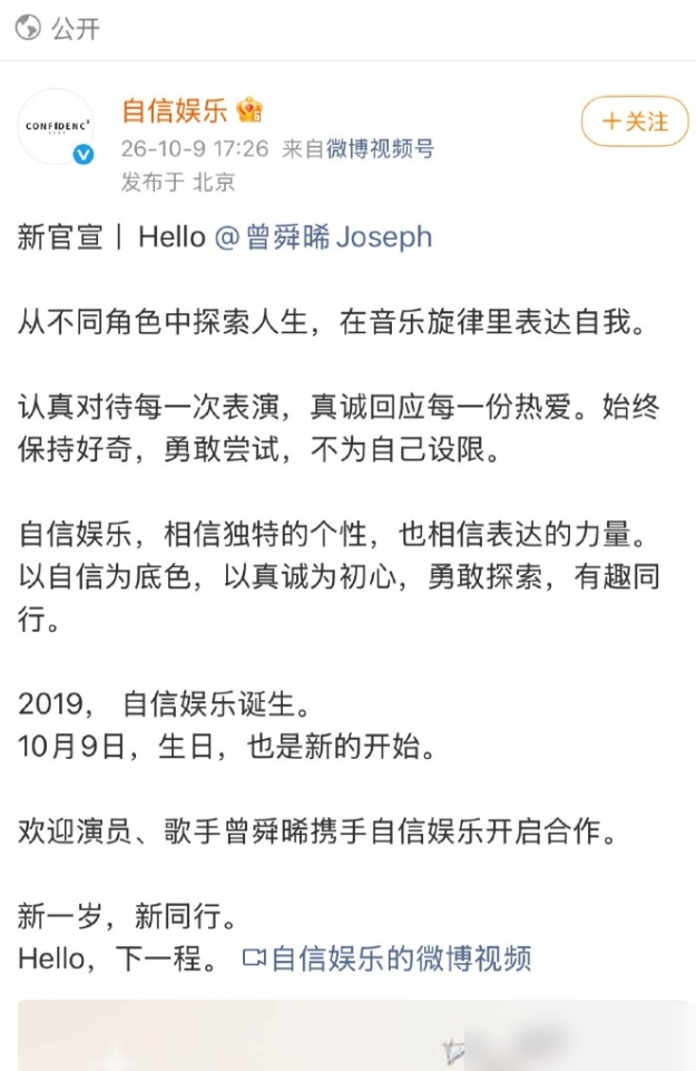 曾舜晞29岁生日这天，没晒蛋糕，直接甩了张商务合约。
戏约还在老东家手里，但代言、杂志、高奢这条线，全划给了大雷。这人手里攥着杨紫、刘诗诗、谷爱凌的商务盘，圈里出了名的能撕资源。
说白了，曾舜晞这几年剧没少爆，《莲花楼》《九门》攒下的路人盘够厚。可一到高奢和五大刊，总差口气，粉丝急得直跳脚，对家