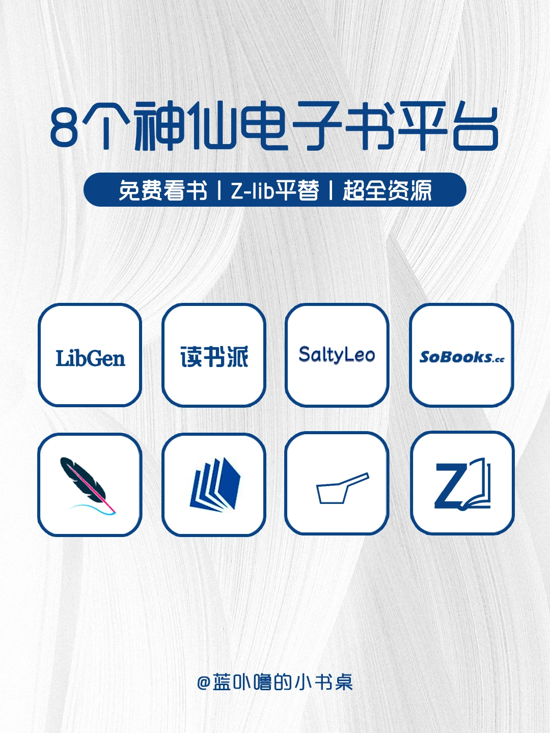 howto|8个免费电子书平台，实现看书自由！