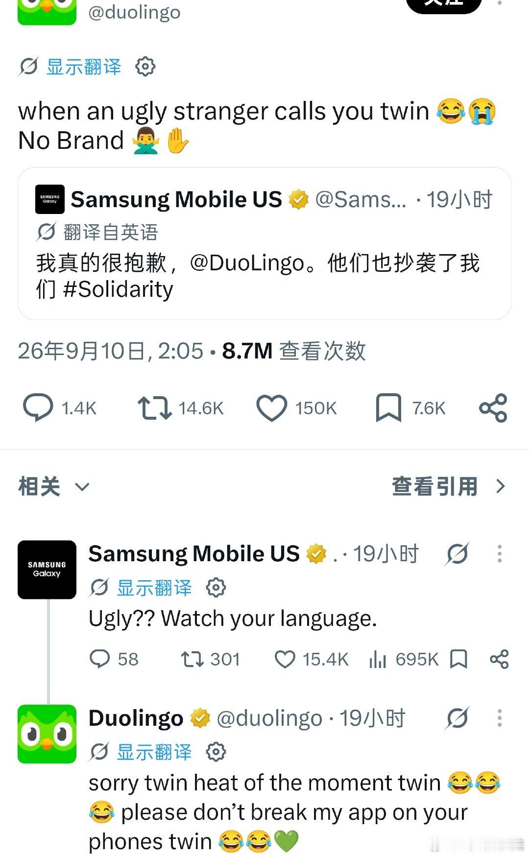 多邻国【蹭】流量，【怼】三星。
这是一层叠一层的侮辱。第一层是"被不好看的人认作双胞胎"本身就很扎心了；第二层"no brand"再补一刀，意思是"你长得太普通了，随便谁都能跟你'撞脸'"。 ​​​
