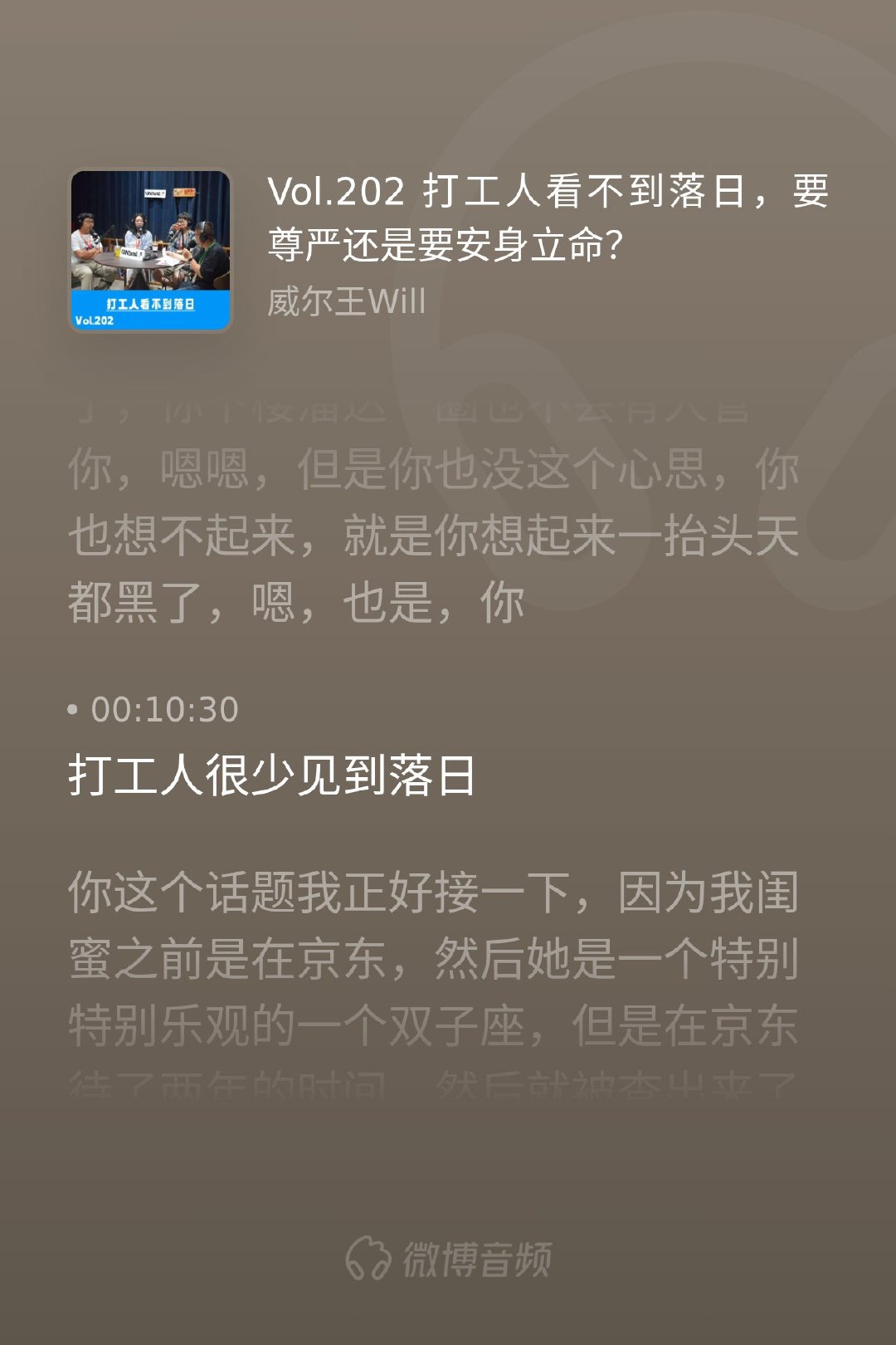 当我们在工位上埋头到天黑，连落日都成了奢侈。这句简单的话，戳中了多少职...