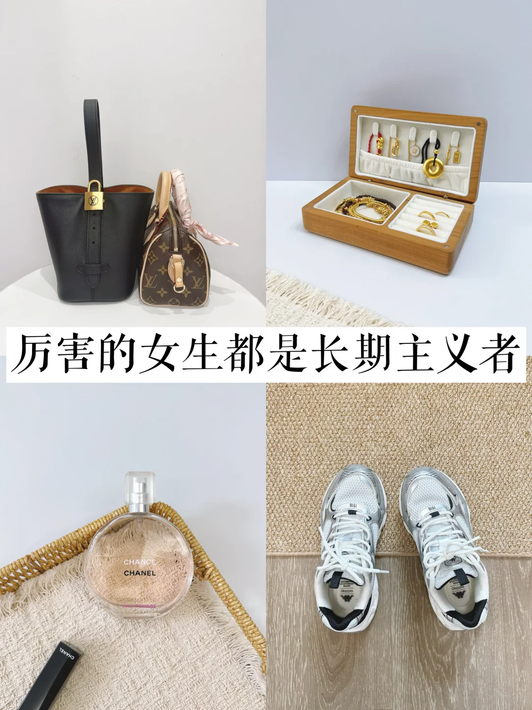 真正厉害的女生都是长期主义者