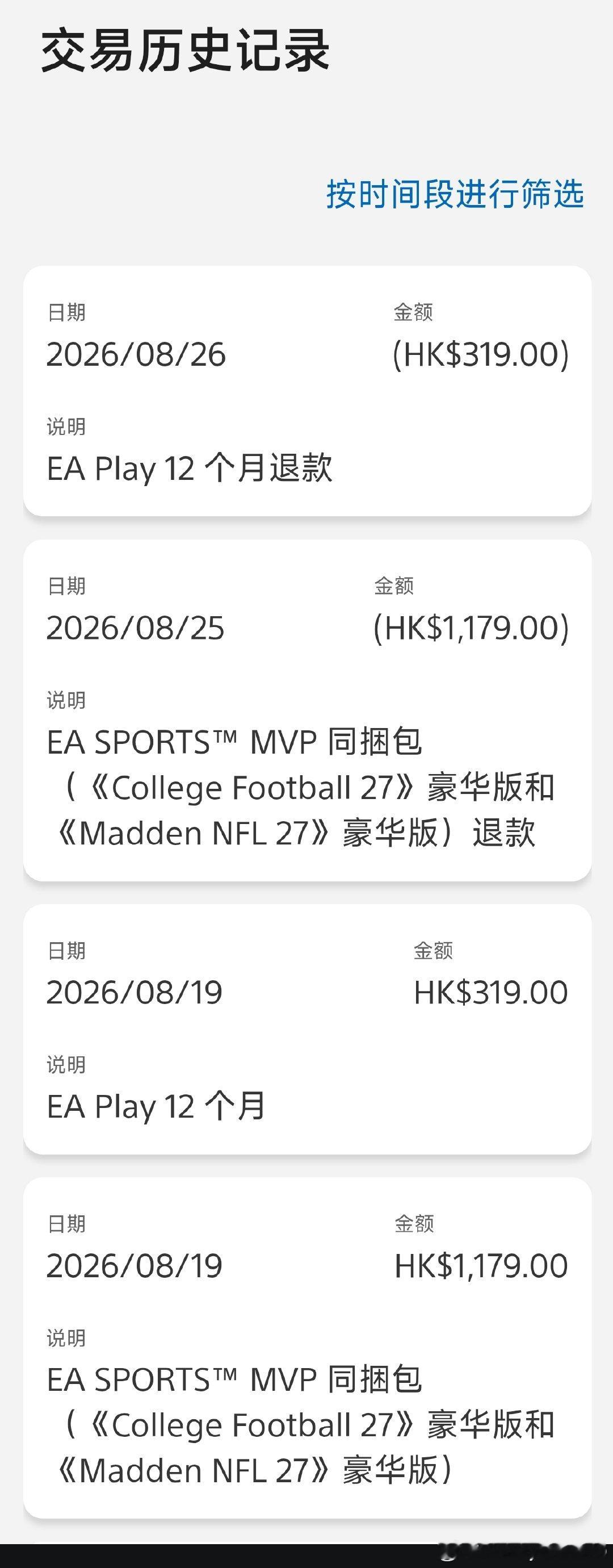 查信用卡账单才发现孩子给安排了EA大礼包[泪奔][泪奔]一瞬间连怎么断奶都想好了[泪奔]幸好索尼爸爸给退款 ​