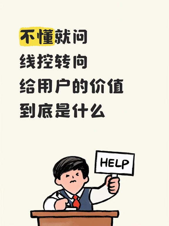 线控转向给用户的价值到底是什么