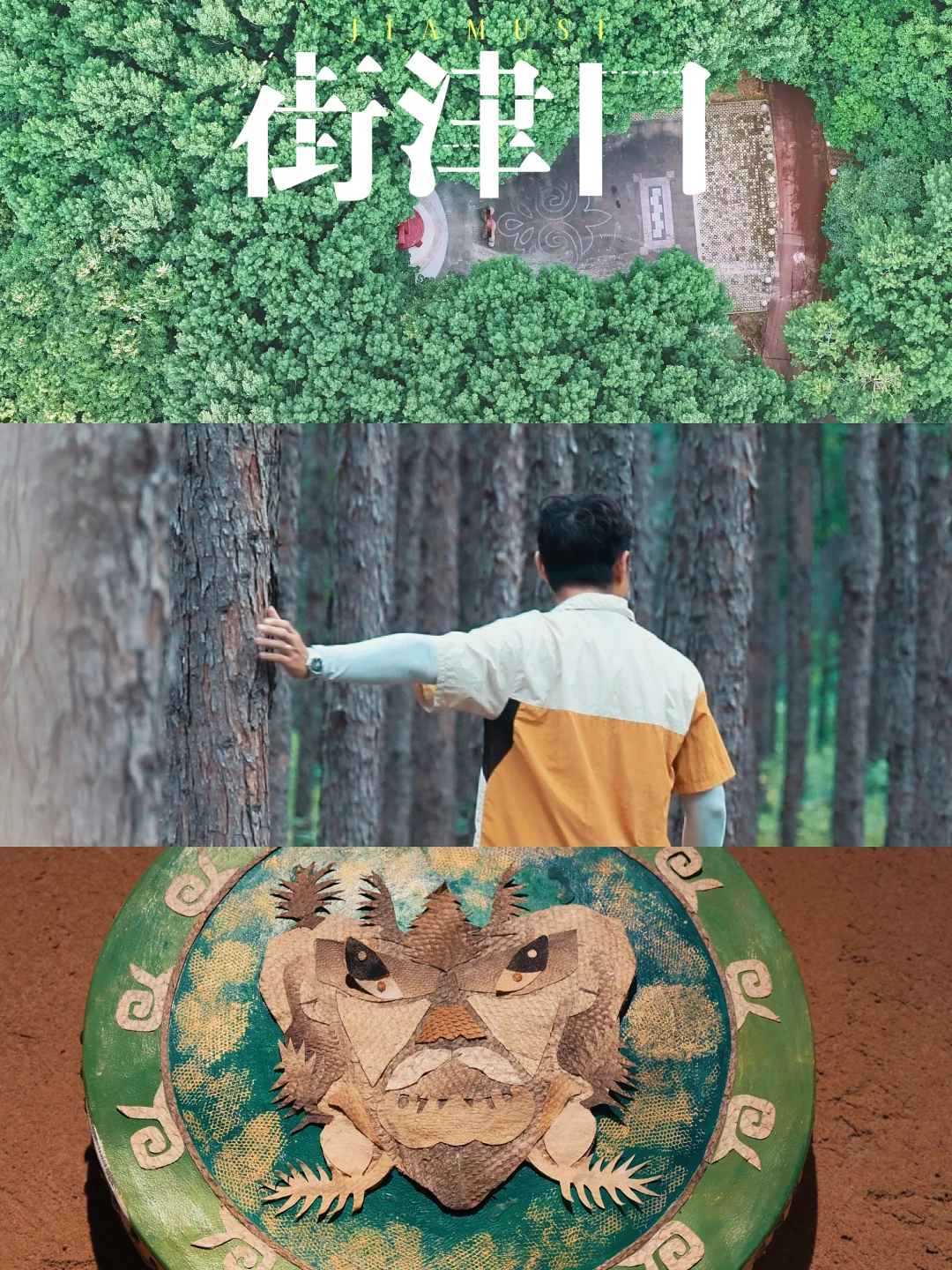 在街津口，邂逅一场与赫哲族文明的相遇