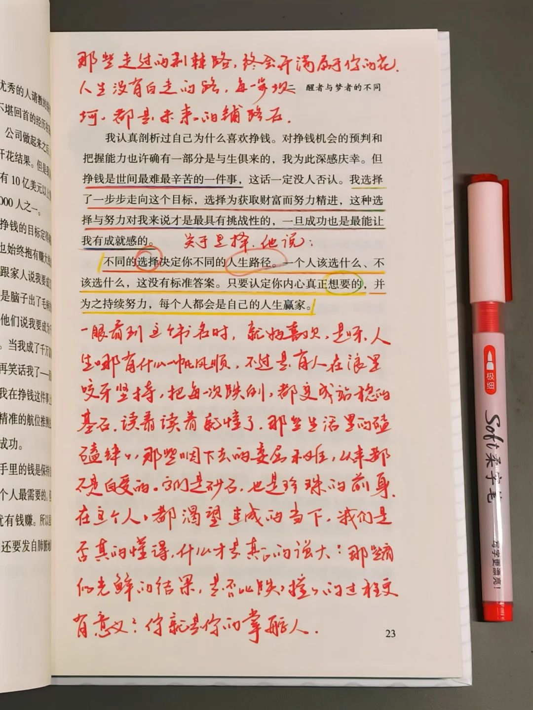 近几年对我影响最大的书，希望所有女孩去读