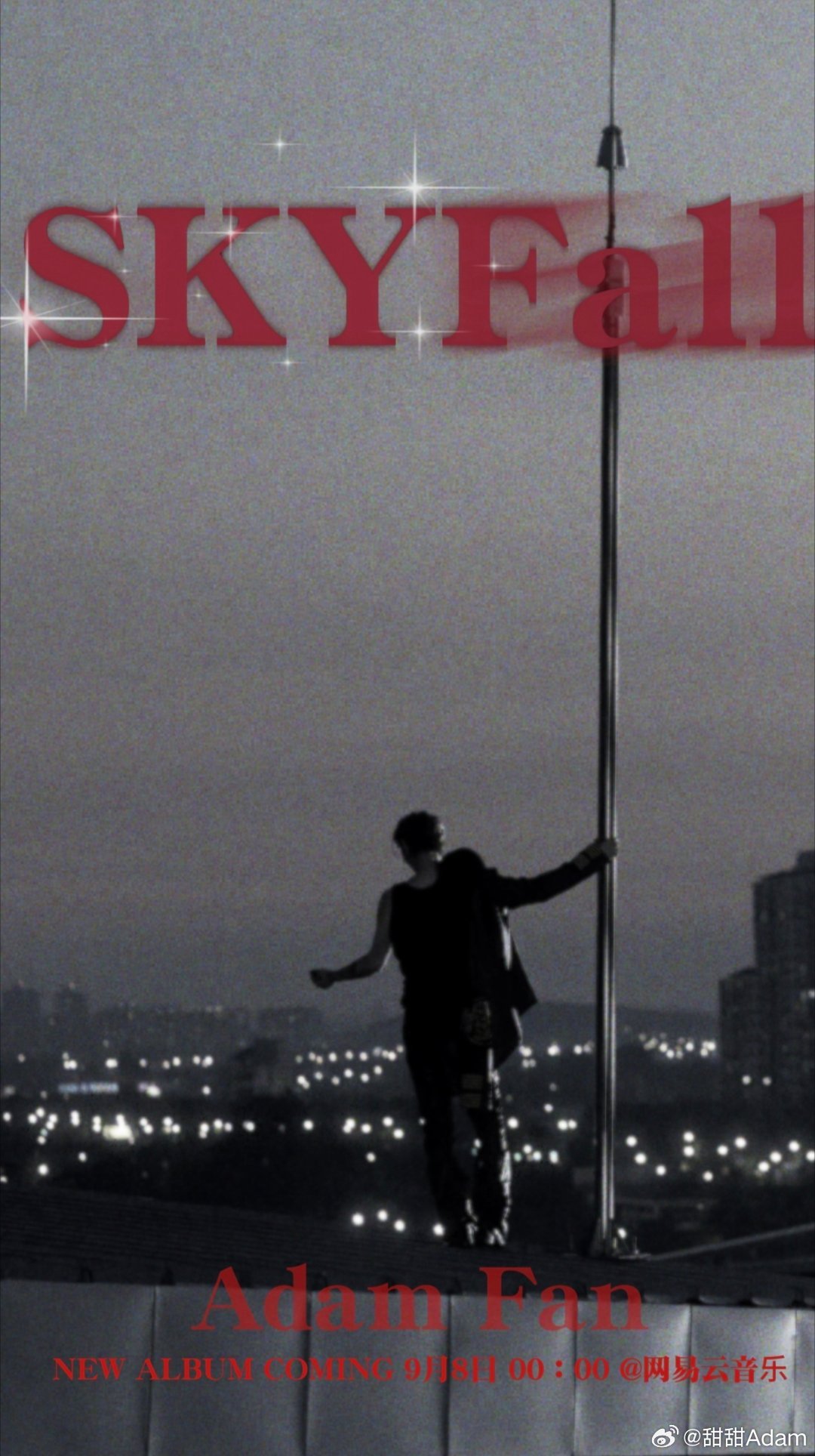#范丞丞新专辑skyfall# 新专辑已上线 大家都去听！！！！！#范丞丞新专辑##范丞丞新专skyfall# ​