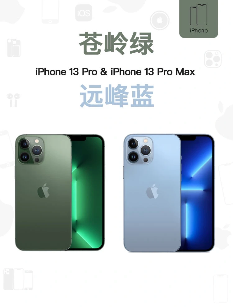 买远峰蓝的后悔了吗？iPhone13Pro苍岭绿🟢