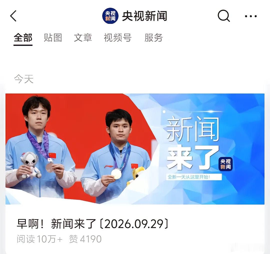 最牛的拍摄手法，银的拍成金的，金的拍成银的，左边比右边还高一头。

#林诗栋发博总结亚运会# ​