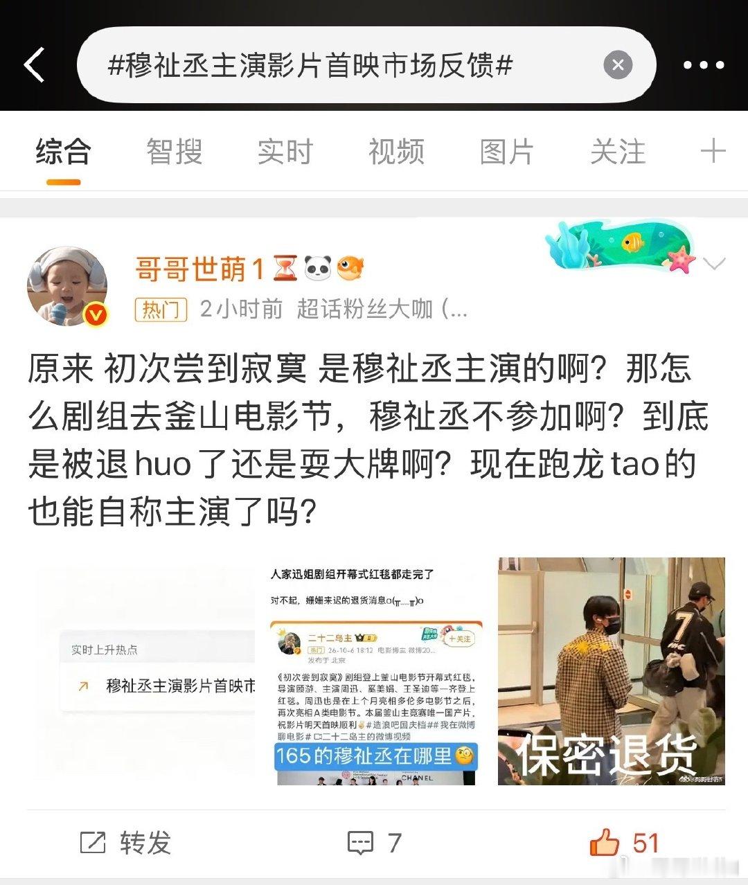 墩子的热门怎么这么好上？ ​