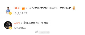 安赛龙宣布退役，林丹、谌龙等人现身评论区送祝福。  林丹：“新的旅程 ...