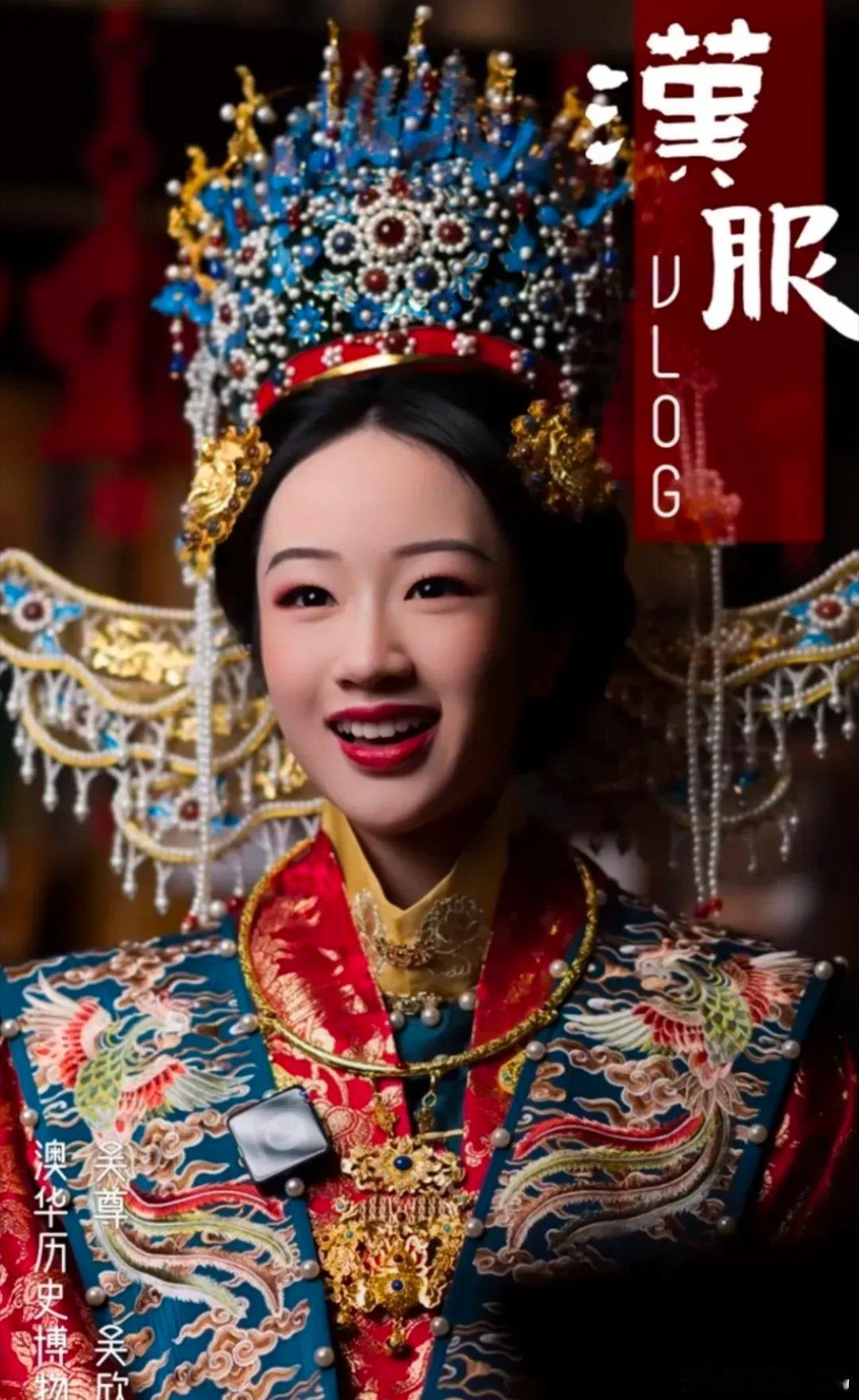 吴尊带着女儿NeiNei现身澳洲的澳华历史博物馆拍汉服造型，一套是婚服，一套是“花木兰”式的武装造型，都好有气势啊！

16岁的NeiNei，身高已经超过一米七，长相端庄大气。

她的汉服婚服造型，真的有当家主母的气派，武式装扮又很有力量和故事感，只能感叹她的表现力很强。 ​