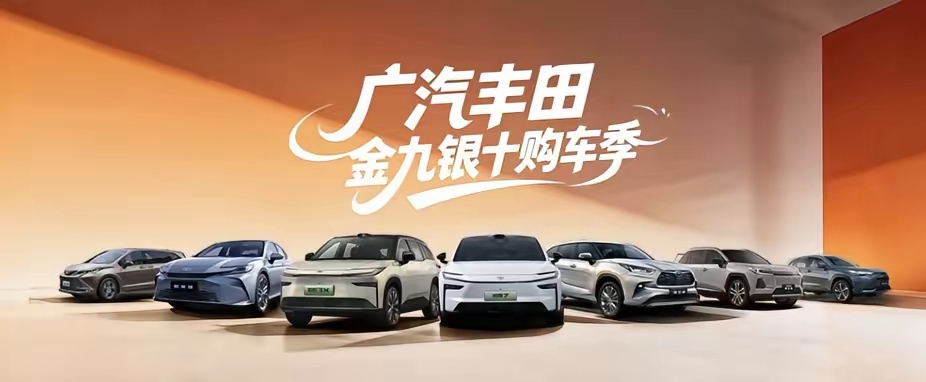丰田汽车如何选才能不踩坑？

要纯电SUV——铂智X3
要纯电轿跑——铂智7
要舒适MPV——赛那
要质量体验——威兰达
要性价比——汉兰达
要省油——锋兰达
要体面——凯美瑞

丰田汽车技术成熟，故障率常年稳定在全球车企最低梯队，混动系统经过二十多年迭代早已打磨得皮实耐造，不少老车主开几十万公里不