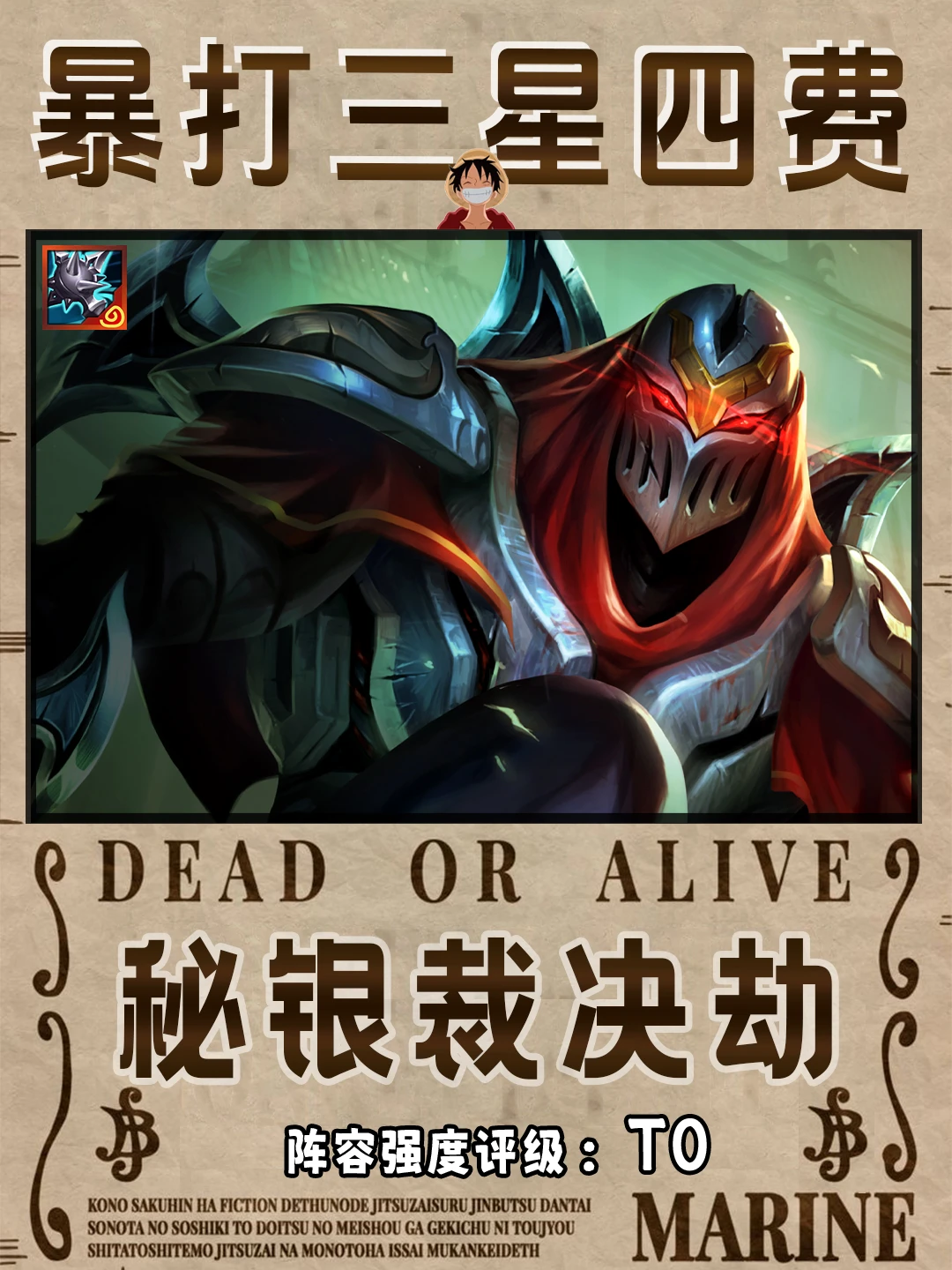 一个技能瞬杀后排，暴打三星四费!秘银劫!