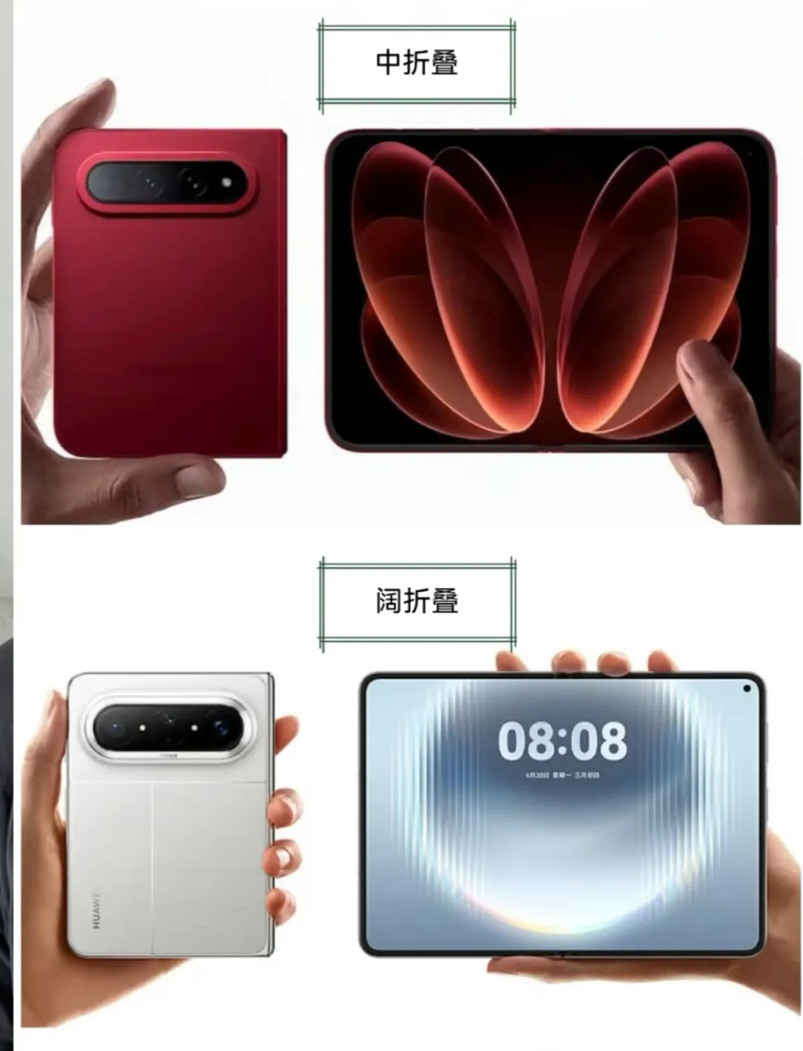 苹果折叠手机会学小米叫“中折叠”，还是学华为叫“阔折叠”呢。新形态“中折叠”、“阔折叠”都是国产手机首创，马上苹果的折叠手机也会发布了，尺寸和小米、华为的差不多。雷军发文，给小米折叠定为新形态的“中折叠”，应该说这是全球首款叫“中折叠”的手机，但是对手应该是华为卖的比较好“阔折叠”。如果苹果叫“阔折