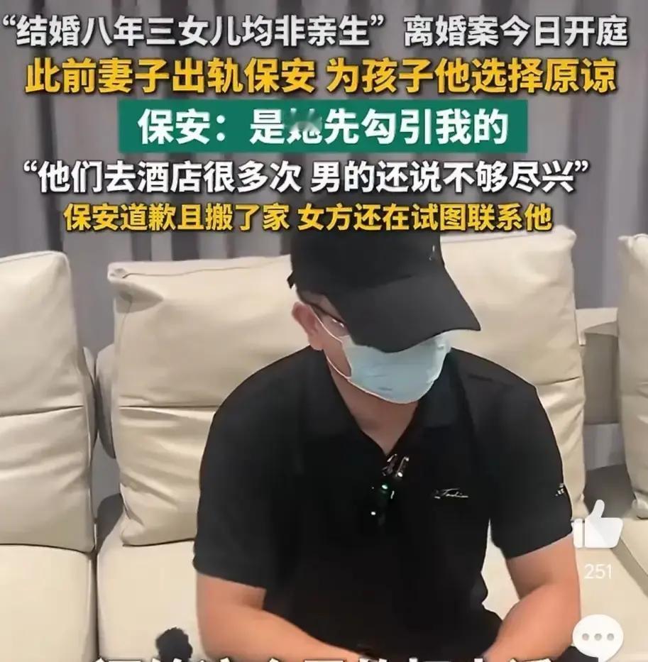 2026年8月17号，陕西汉中南郑区法院的庭审现场气氛压抑得让人喘不过气

韦先生死死盯着被告席上的妻子，眼珠子通红地抛出最后的底线：“退还彩礼、抚养费加精神损失一共31.5万，但只要你今天当庭说出三个孩子亲爹到底是谁，这钱我一分不要”

谁成想，这个跟了他8年的女人，撇了撇嘴挤出一句：“我怎么知道