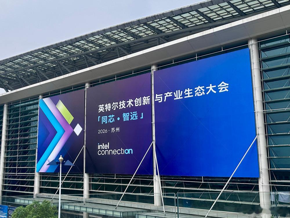 [中国赞]“同芯” 技术同源，深耕底座实力
[并不简单]“智远"前瞻布局，赋能智能升级
[加油]"共进"生态共生，携手共创新局
迈存信息凭借扎实的技术沉淀、成熟的解决方案与企业级行业服务，成功荣膺「英特尔2026年度渠道DCAI核心合作伙伴」。这份权威认证，标志着迈存信息正式深度融入英特尔核心生态体 ​