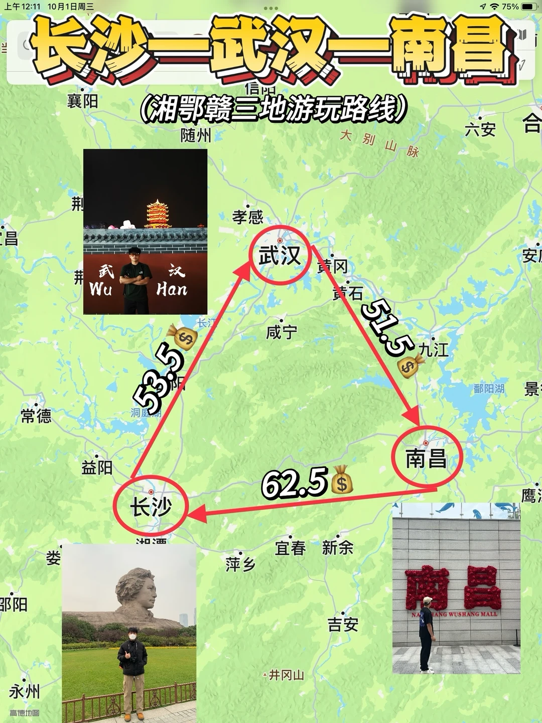 给勇敢的大学生安排的湘鄂赣游玩（优惠版）