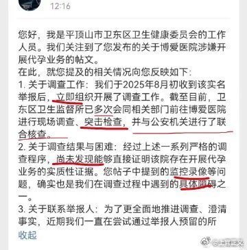 #坚持举报医院老板涉代孕被判刑# 河南平顶山，去年在我坚持举报之下:医院搞代孕的人判刑了，卫健部门的内鬼保护伞也查了。当初河南省级也派人去查了数日，但连关键证人代妈都没去找，是我持续公开举报和提示，才去找到代妈取证。我认为当初省级部门派出到平顶山去调查所谓调查人员，不知是能力不行？还 ​