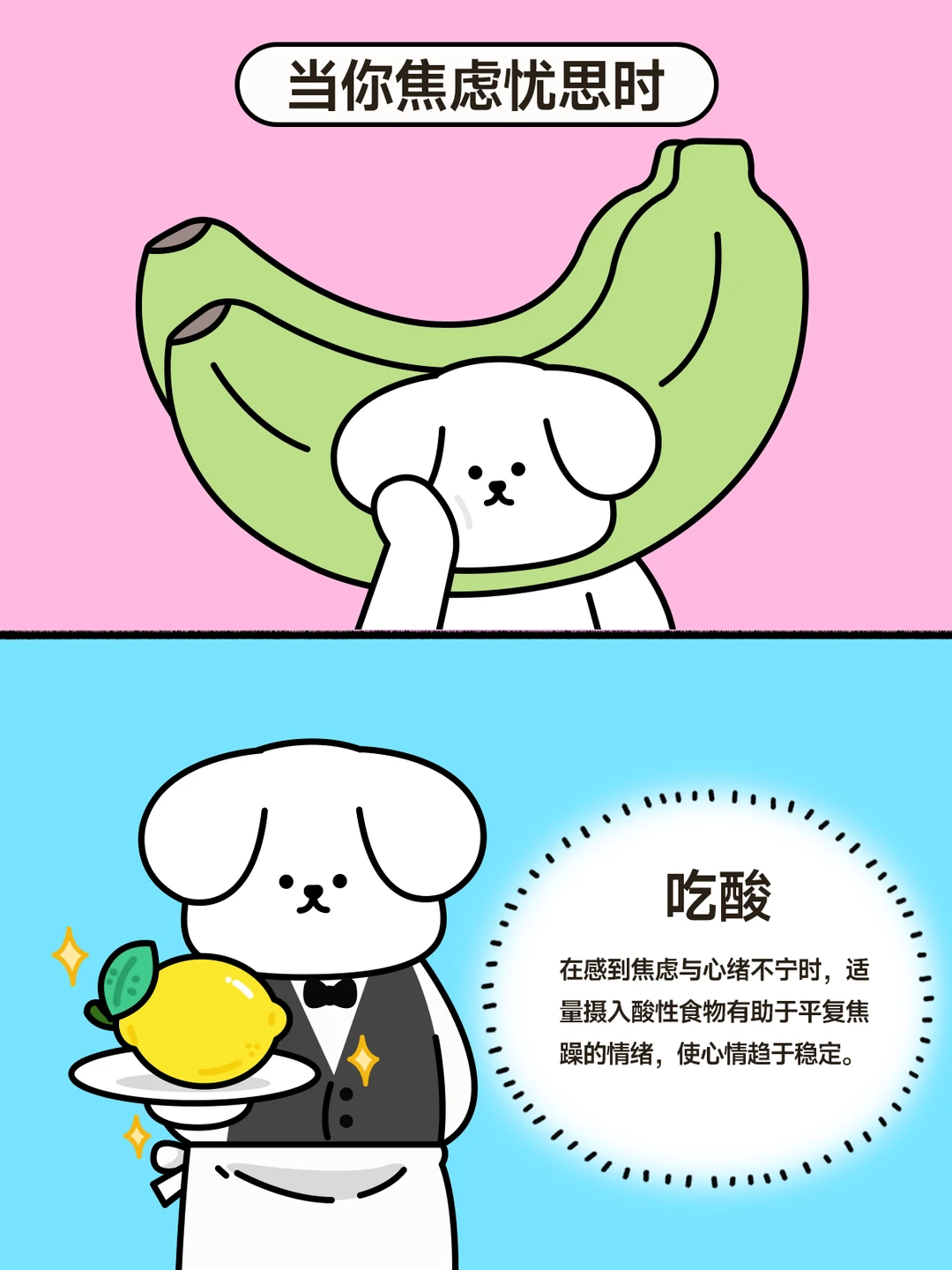 情绪不好？可以这样吃！