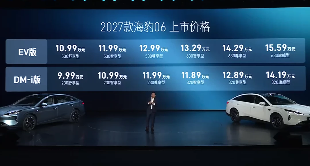 9.99-15.59万全新海豹06EV/DMI这不杀疯了？