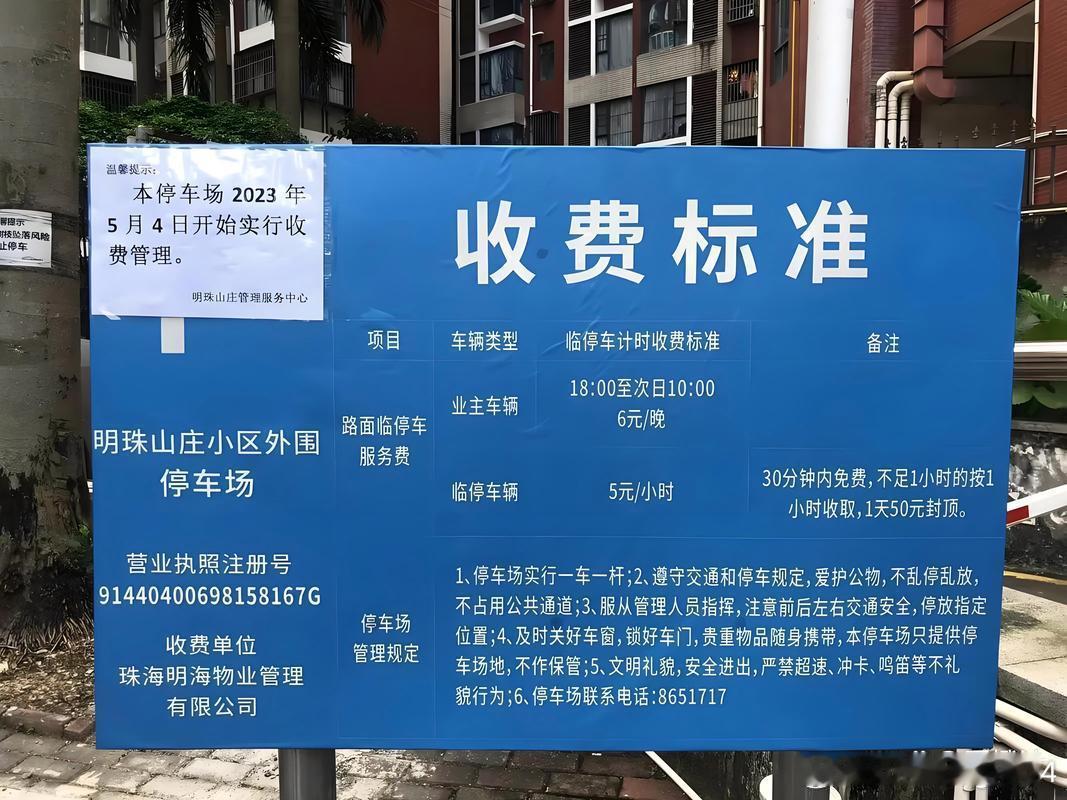 小区业主和物业打官司终于赢了！之前物业擅自在公共车位装地锁，按小时收费。我们收集了200多户业主签字，找了律师起诉。法院判物业拆除地锁，返还五年停车费。遇到物业侵权别忍，业主维权群很有用，你们小区的公共收益也该查查。 ​