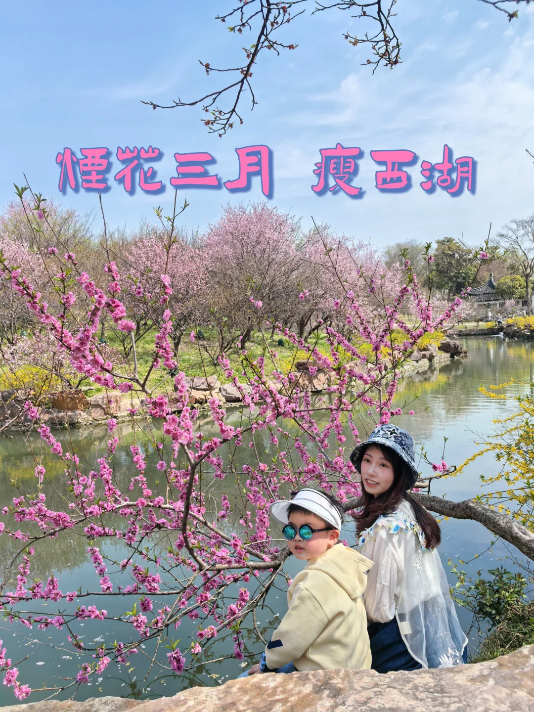 避什么雷？三月就是要下扬州的