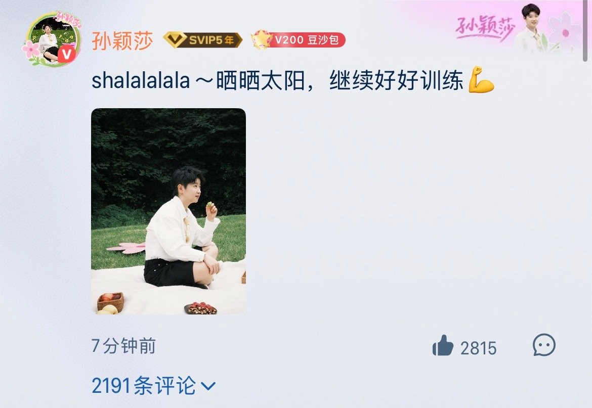 小莎出现～ ​