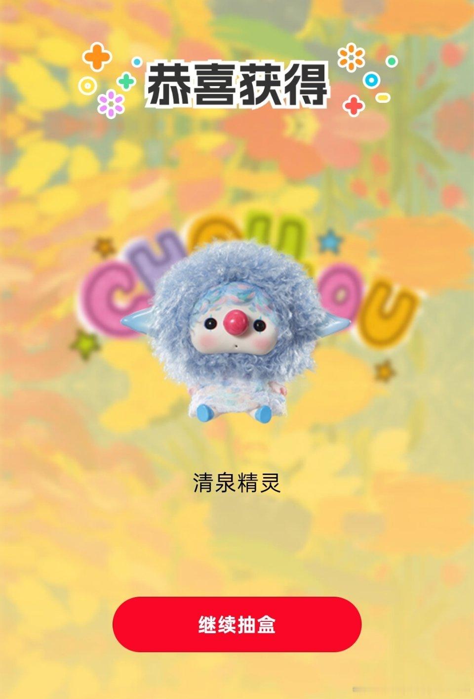 #李宇春[超话]# 抽到1清泉，有交换的联系。 ​