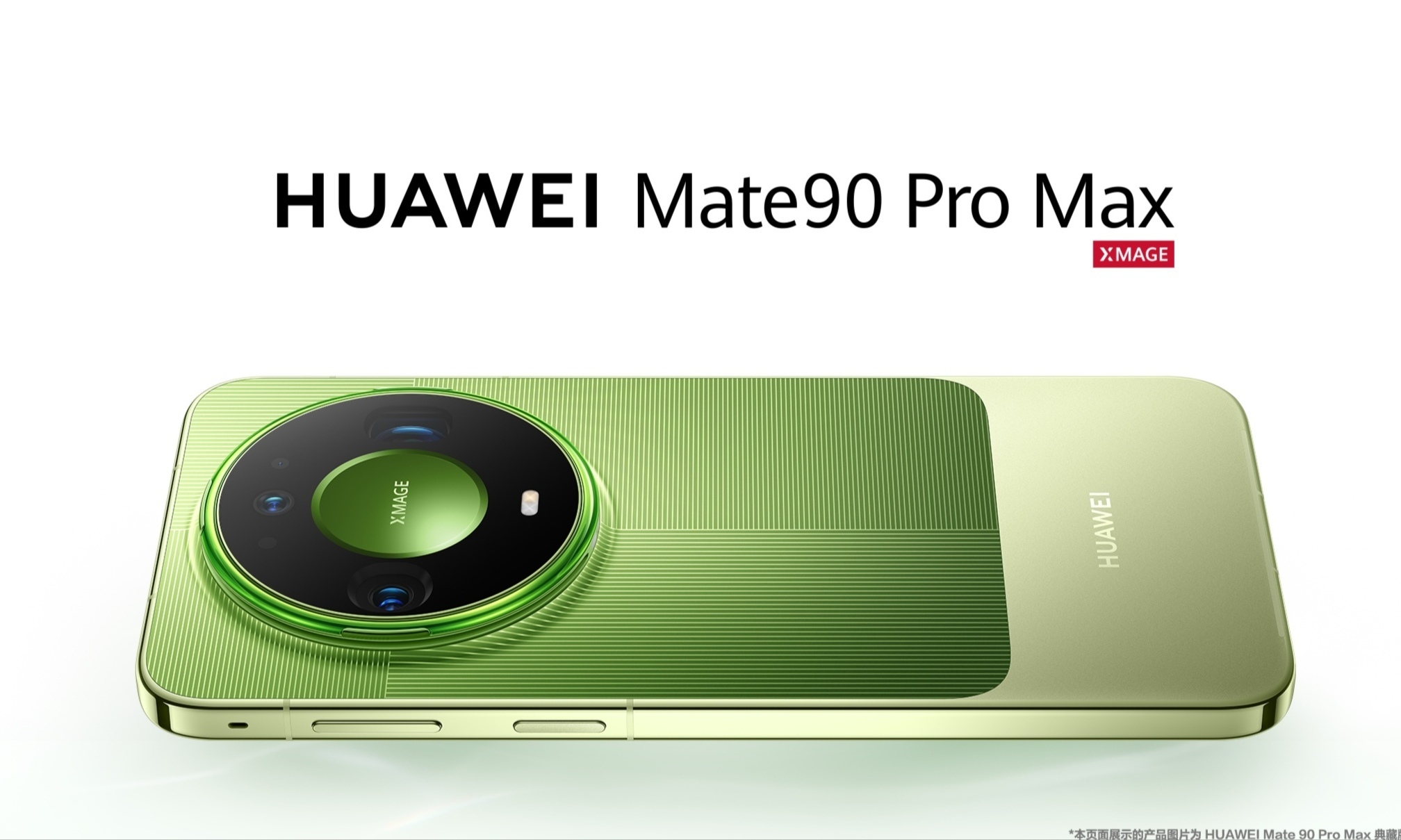 华为mate 90 系列全版本配置与价格明细

Mate 90（麒麟9030 / 6.75英寸1.5K OLED / 6600mAh / 66W有线+50W无线）
- 12GB+256GB：5999元
- 12GB+512GB：6999元
- 12GB+1TB：7999元
配置说明：全系12GB运存
