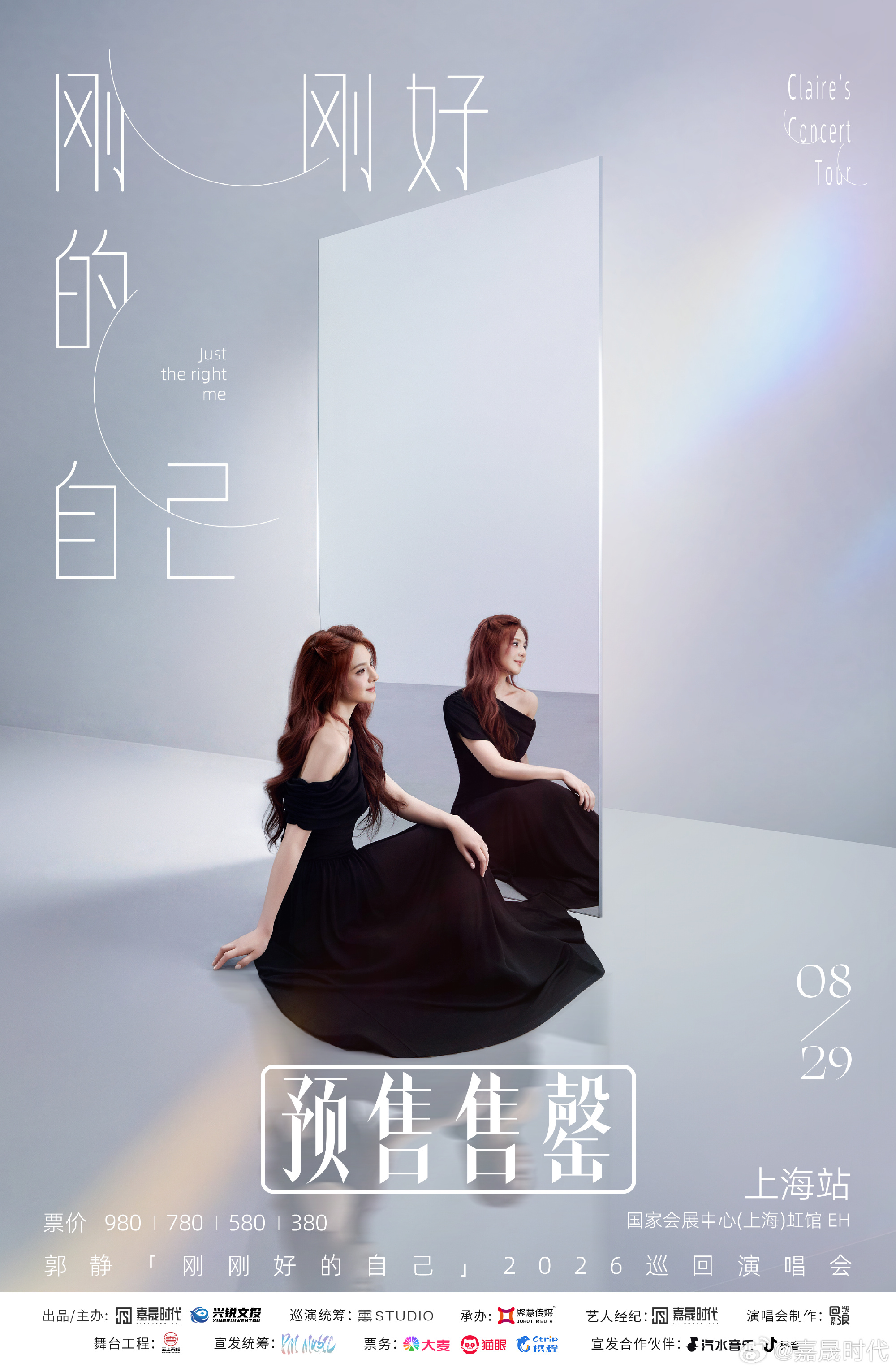 📍上海站·预售现已售罄！ 🫧在被不断定义的世界里，我们始终拥有回归...