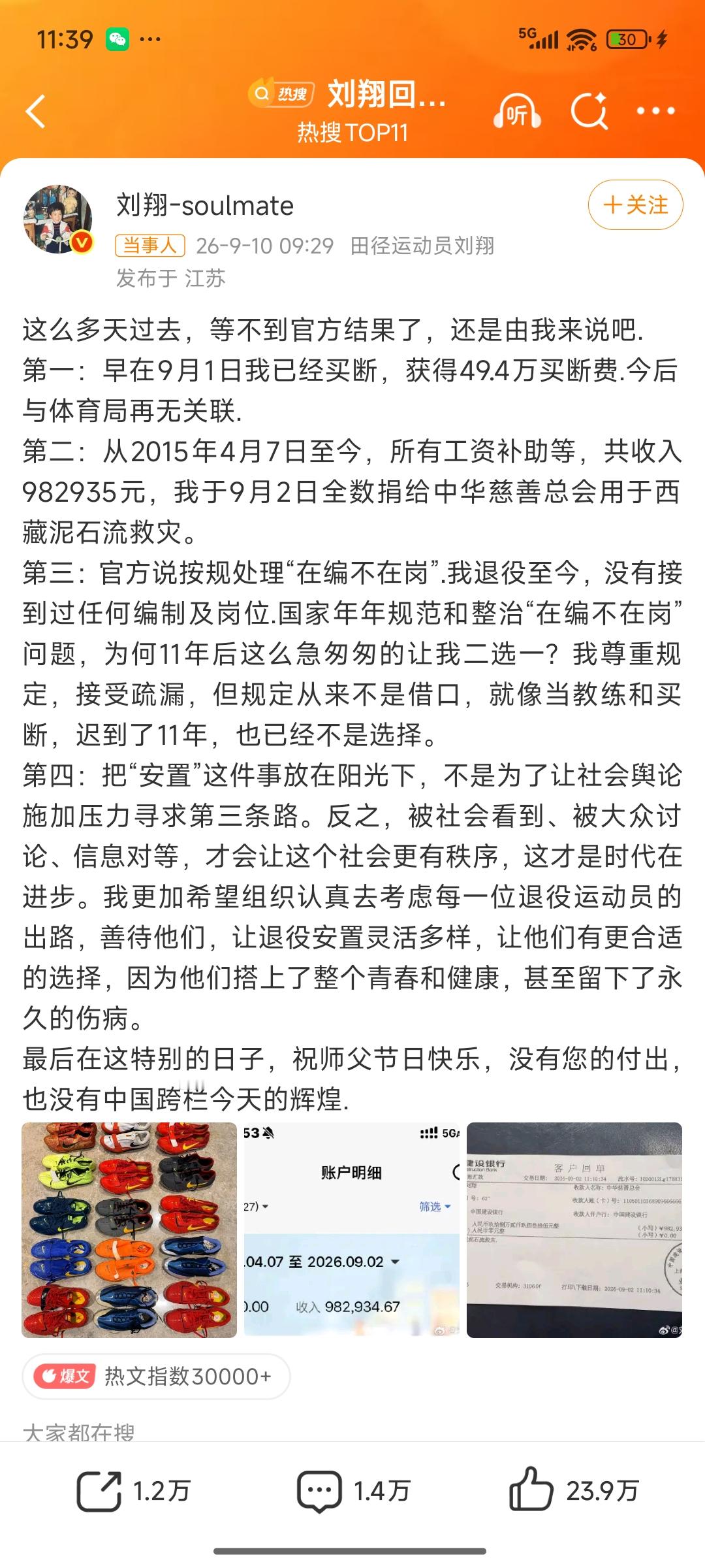 奥运冠军刘翔月薪才7174？
有的人的退休金都不止这些。
奥运冠军背后，退役安置的现实问题引人深思。 ​

心疼运动员们，透支自己的身体健康，用无数个日夜，挥洒无数血水、汗水，努力拼搏，只为了为国争光。

运动员的职业生涯周期是短命的，国家享受了运动员争夺回来的荣誉，对退役后的运动员的安置问题却没有
