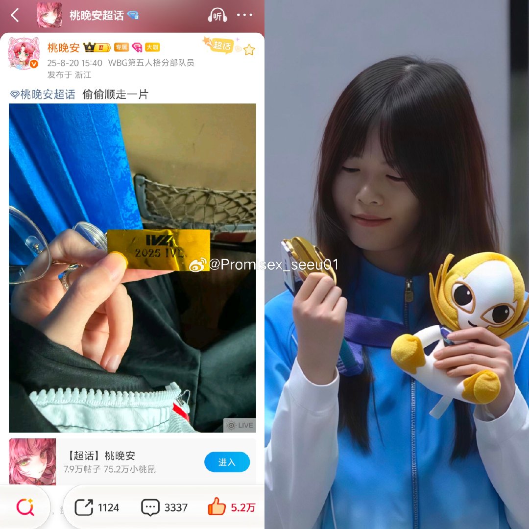 #桃晚安[超话]##北京WBG第五人格战队[超话]# 
谁生来不都是一样，尽管叫我无名之辈。
#第五人格中国队第151金##2026亚运会第五人格亚运版本项目##桃晚安##穆欣月首位亚运电竞女子冠军# ​