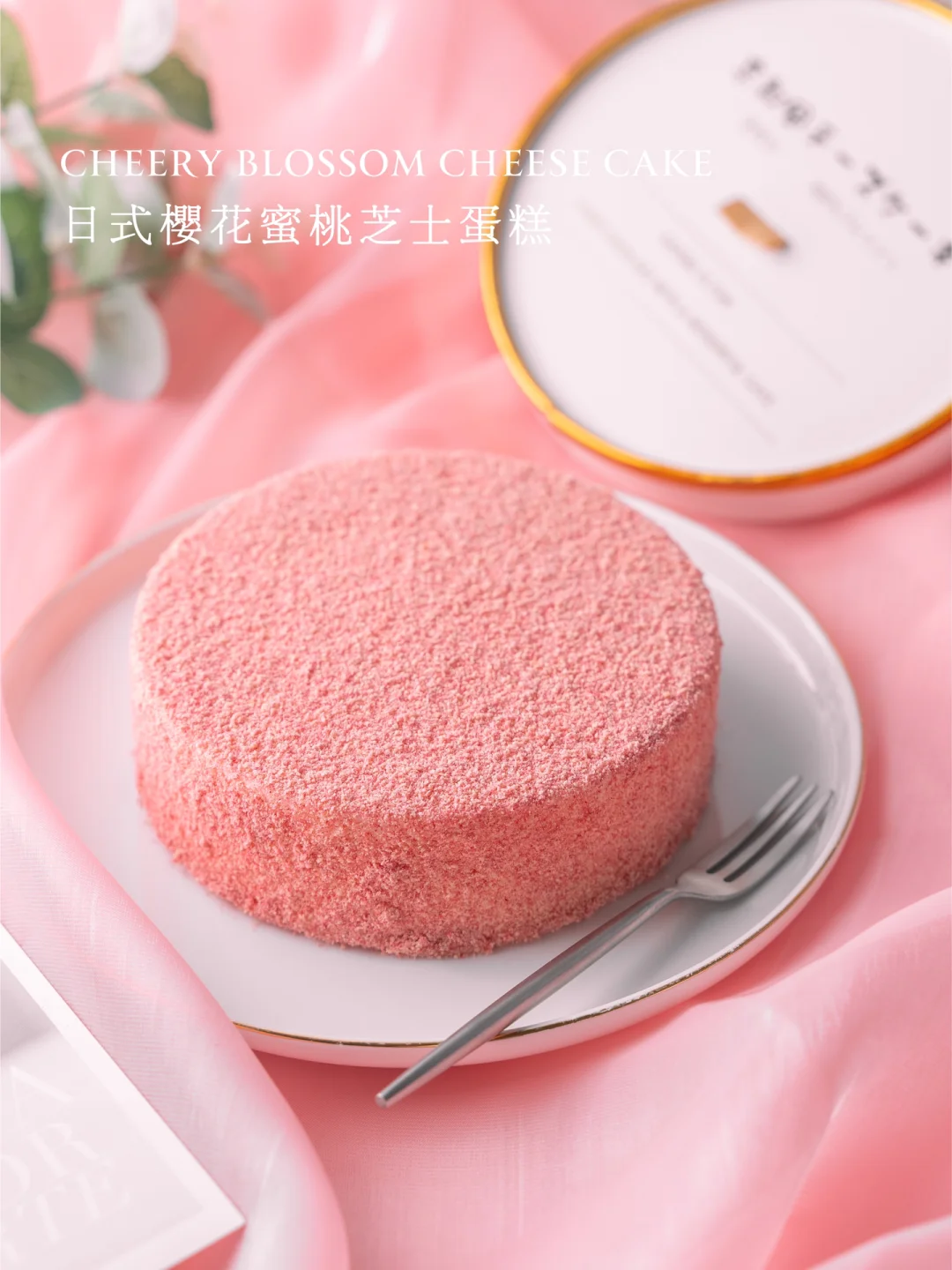 三月甜品｜日式多层樱花蜜桃芝士蛋糕