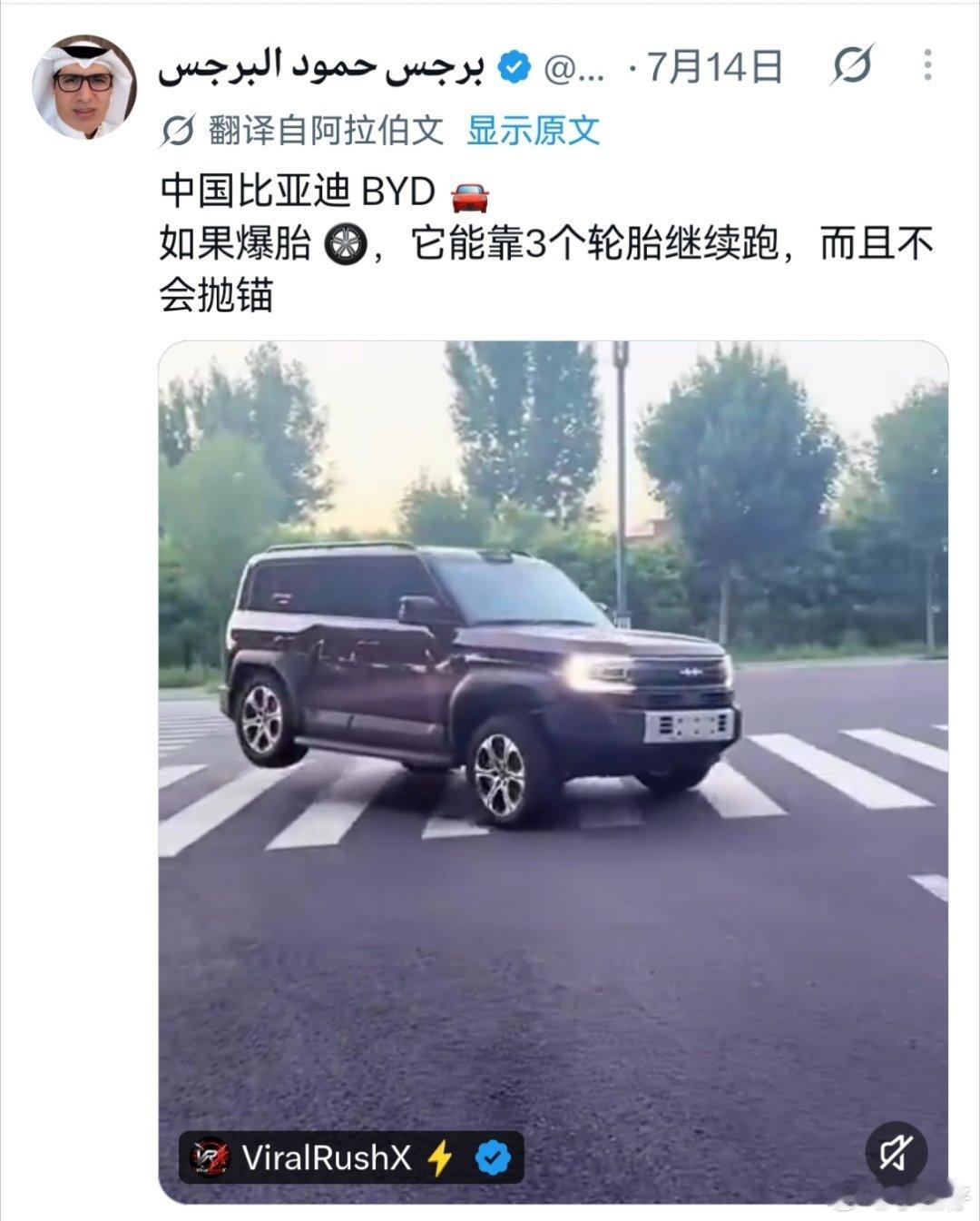 三个轮子就能开的车，方程豹是懂越野的！
#比亚迪[超话]##大v聊车# ​
