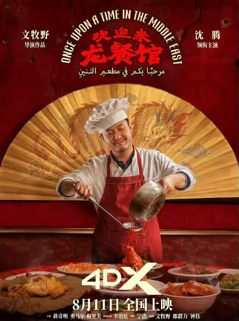 欢迎来龙餐馆   正式版 ​