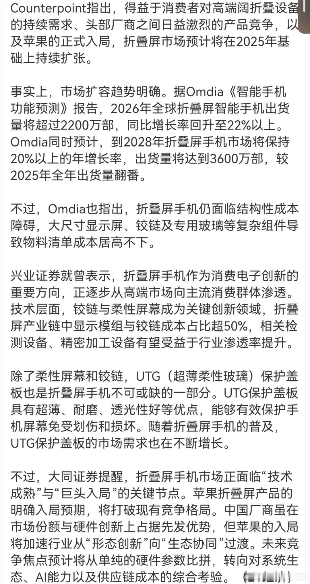 好家伙，自从国货崛起，我们家就没人再用苹果，一家子都是华为，只有家属去年换了个小米，使用感很好拍照也不错

三个品牌齐发新品，消费者的钱包还能捂紧吗？[笑而不语]#苹果华为小米同台争霸# ​