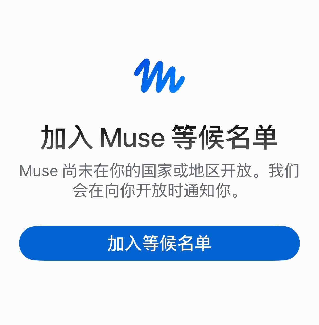 MUSE搞定了，折腾了一晚终于安装好了，可以白嫖几个打工人了，邀请码放评论区，需要自取[haha] ​​​