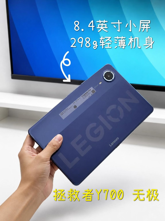 无极拯救者Y700上手！