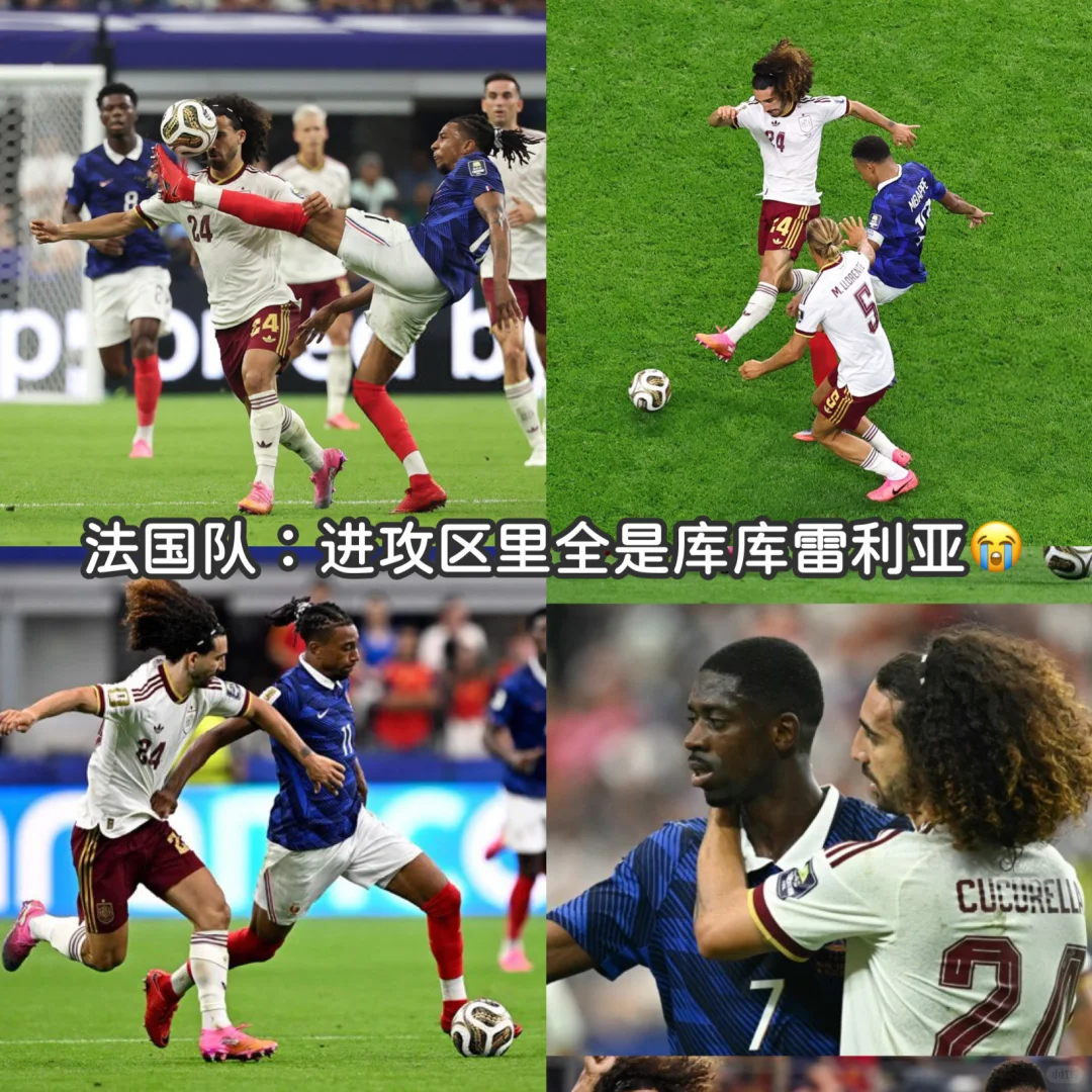 法国队应该很不喜欢这个发型吧
