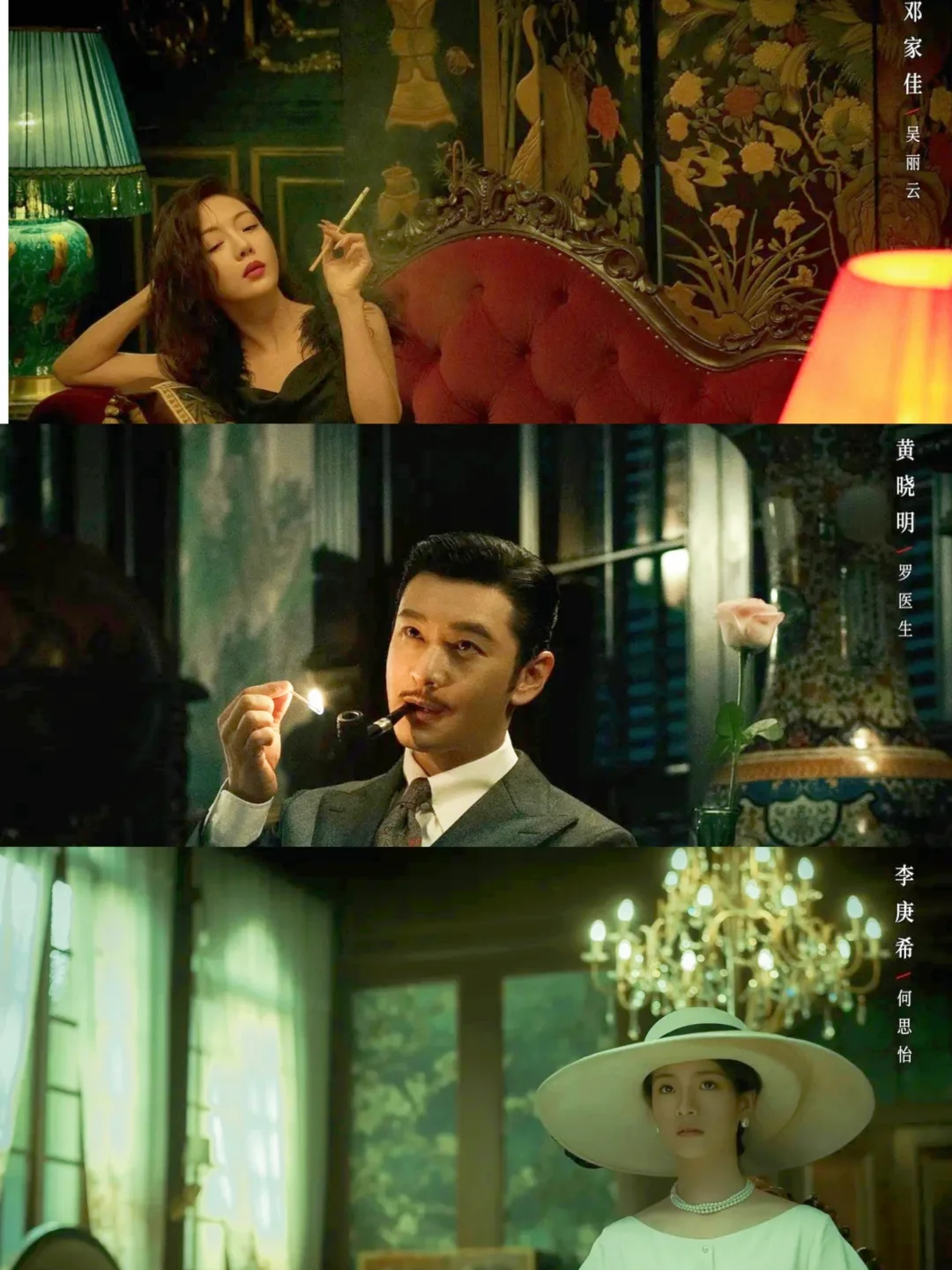 全员熟人❗王炸悬疑局中局❗李庚希❌邓家佳