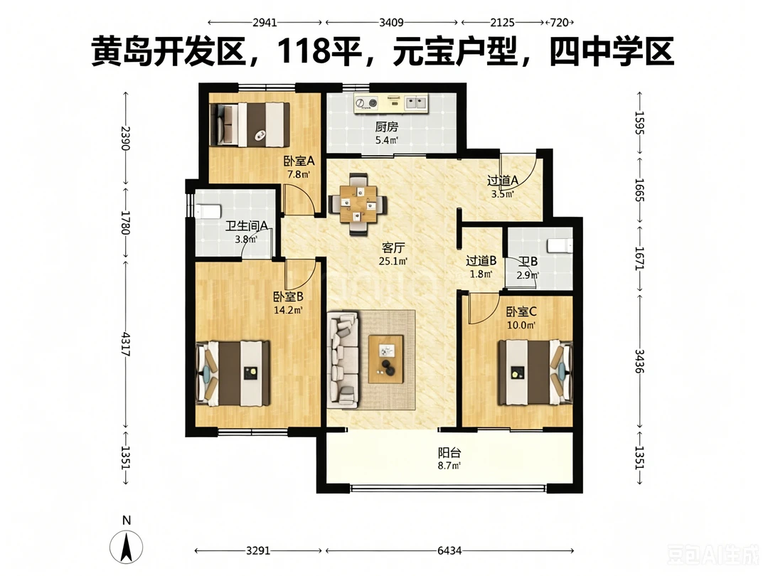 黄岛卖房｜自住精装万科好房！118平神仙元宝