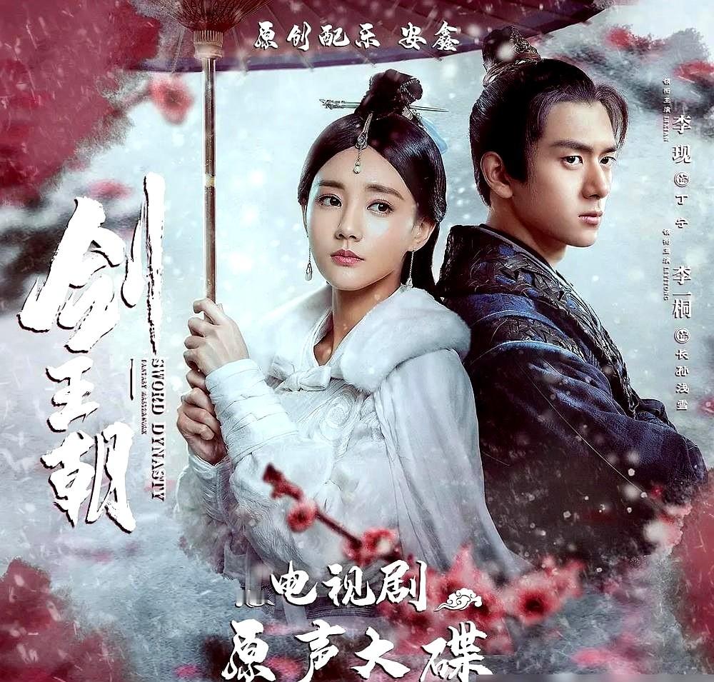 热度榜第一，广告商塞满屏幕，全网却连个讨论的活人都找不出来。

李现和李一桐二搭的民国反诈新剧开播。导演镜头在线，主角演技没掉链子，老戏骨更是把配角演得骨肉丰满。

数据看着花团锦簇，一搜社交平台，底下一片死寂。少爷复仇搭档恶女的带感人设，硬是没砸出一点水花。当年两人合作的剧也是这般光景。

演员最
