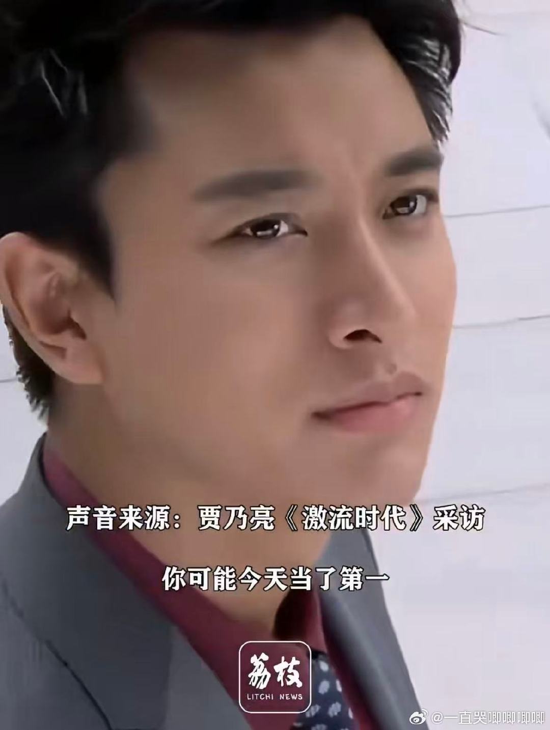 #贾乃亮上部戏距今已有8年# 职业本无优劣，台前幕后的选择都是谋生，也都是热爱。贾乃亮在陌生领域一点点站稳脚跟，每条路都藏着挣扎与坚持 ​